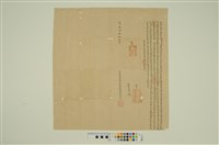 藏品(道光4年（1824）大甲東舊社蚋（月勞）魯禮立招佃字)的圖片